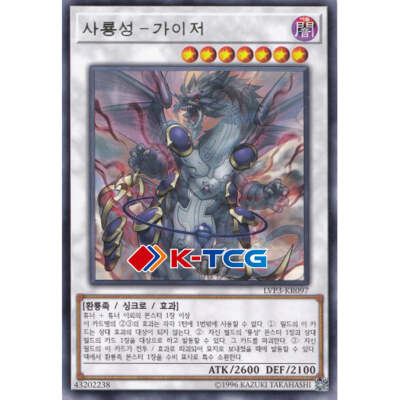 Yugioh Card 