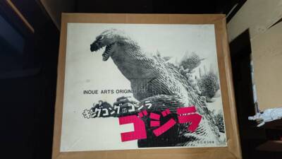 Cast Kit Figure Inoue Arts Original 60cm Kingoji Logo Base Mosgoji Godzilla-image