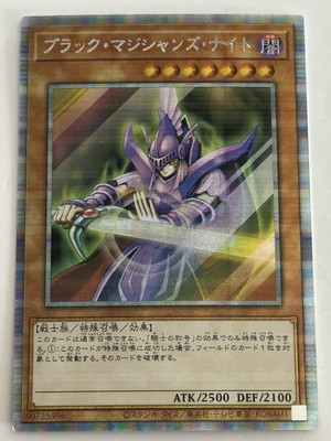 DARK MAGICIAN KNIGHT HOLO YuGiOh YU GI OH Custom Anime Collectible Card-image