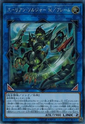 Alien Shocktrooper M-Frame LVP2-JP026 Secret Rare Yugioh Japanese NM-image