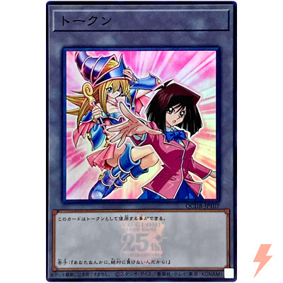 Token (Téa and Dark Magician Girl) - Super Rare QCDB-JPT07 25th Duelist Box-image