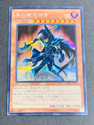 15AX-JPY10 Yugioh Japanese Sorcerer of Dark Magic Secret Rare-image