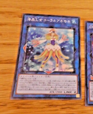 YUGIOH JAPANESE SUPER RARE HOLO CARD Vrains Duelist Set LVDS-JPB06 Mint-image