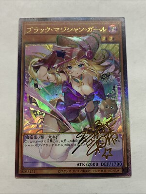 Dark Magician Girl Yugioh Waifu Card Holo Foil Anime Collector Rare Signature NM-image