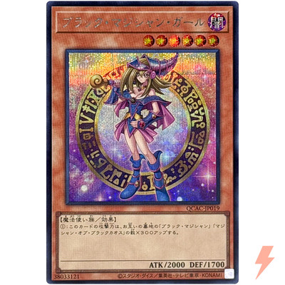 Dark Magician Girl (6th artwork) - Secret Rare QCAC-JP019 25th Art Collection-image