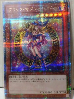 Yu-Gi-Oh! Dark Magician Girl 25th 2ywuu28t-image