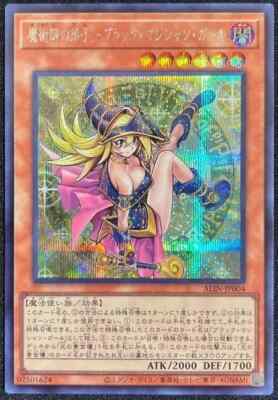 YuGiOh - ALIN-JP004 - Dark Magician Girl the Magician's Apprentice - Secret - JP-image