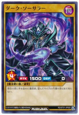 RD-ST01-JP005 - Yugioh - Japanese - Dark Sorcerer - Common-image