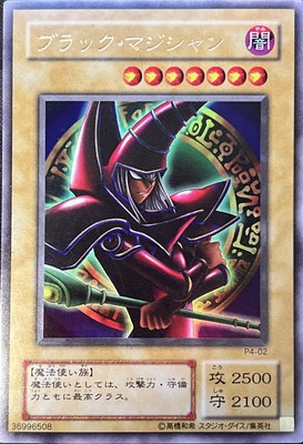 Dark Magician P4-02 Japanese Ultra Rare Premium Pack 4 LP-image