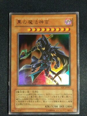 Yu-Gi-Oh! Sorcerer of Dark Magic VJC-JP007 Ultra Rare HP-Creased (Japanese)-image