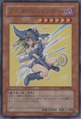 Japanese Dark Magician Girl Ultra Rare Yu-Gi-Oh! Card YAP1-JP006 EXCELLENT-image