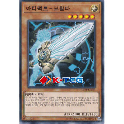 Yugioh Card 