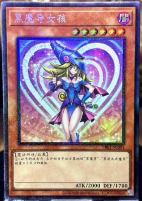 Yugioh Dark Magician Girl BB01-SC001 Collectors Rare Card Chinese DHL-image