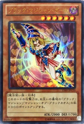 Yugioh Card 15AY-JPC10 Dark Magician Girl | Ultra Japanese-image