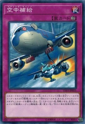 Aerial Recharge LVP3-JP055 Common Yugioh Japanese NM-image