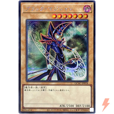 Dark Magician (9th artwork) - Secret Rare QCAC-JP018 25th Art Collection-image
