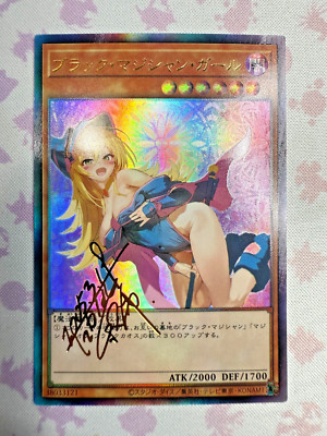 Yu-Gi-Oh! Custom Made Texture Dark Magician Girl Ultra Rare Waifu Near Mint V2-image