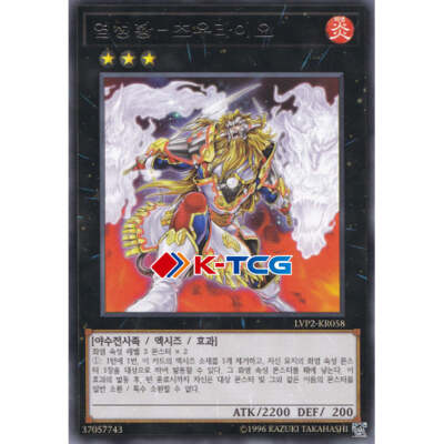 Korean Yugioh 