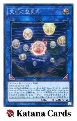 Yugioh Cards | Hieratic Seal of the Heavenly Spheres Secret Rare | LVP1-JP031 Ja-image