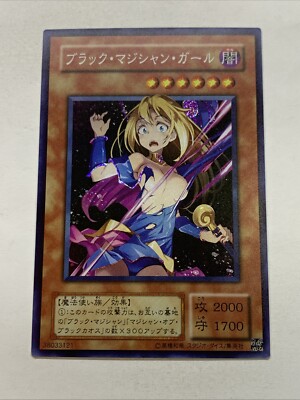 Dark Magician Girl Lewd Yugioh Waifu Card Foil Anime Rare Alt Art Sexy Spicy NM-image