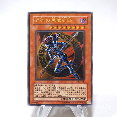 Yu-Gi-Oh Dark Magician of Chaos 307-010 Ultimate Rare Near MINT Japanese j459-image