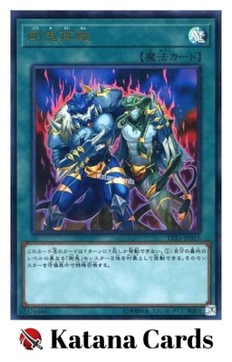 Yugioh Cards | Gouki Re-Match Ultra Rare | LVB1-JP015 Japanese-image