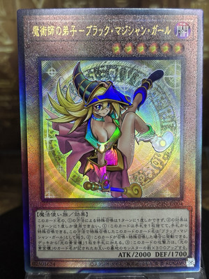 Yu-Gi-Oh Dark Magician Girl The Magician’s Apprentice ALIN-JP004 Ultimate Rare-image