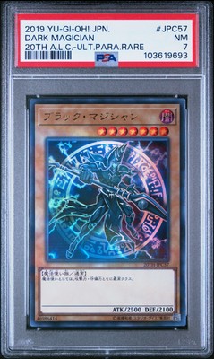 2019 YU-GI-OH! JPN 20TH-20TH ANV LEGEND COLLECTION #JPC57 DARK MAGICIAN PSA 7-image
