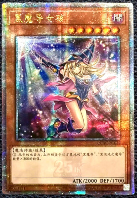 Yugioh Dark Magician Girl QCAC-SC022 Quarter Century 25th Chinese DHL-image