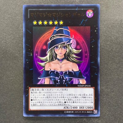 NM Magi Magi Magician Gal WJMP-JP018 Ultra Rare YuGiOh 660-image