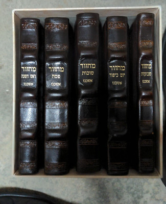 Light Brown Leather-Bound Machzorim Set - Kol Tefilah - Ashkenaz-image