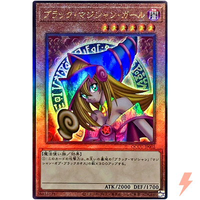 Dark Magician Girl Ultimate Rare QCCU-JP002 Quarter Century Chronicle side:Unity-image