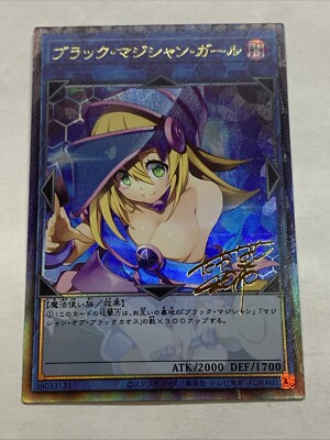 Dark Magician Girl Yugioh Waifu Card Holo Foil Anime Collector Rare Signature NM-image