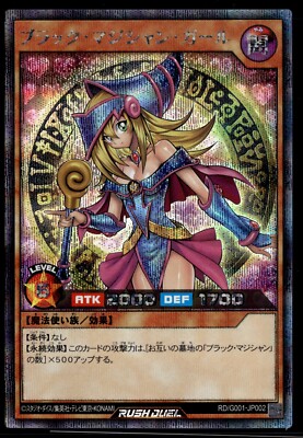 YuGiOh Japanese Rush Duel Promo Dark Magician Girl RD/G001-JP002 Yu-Gi-Oh (LP)-image