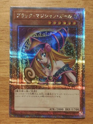 Dark Magician Girl Quarter Century QCCU-JP002  Japanese YuGiOh - NM-image