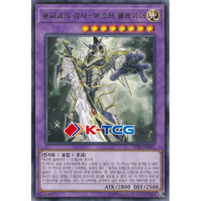 Korean Yugioh 