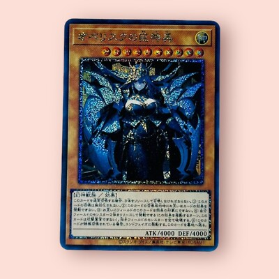 Obelisk the Tormentor Waifu YuGiOh Prisma Foil Secret Rare Goddess Doujin Card-image