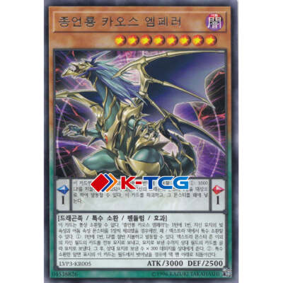 Yugioh Card 
