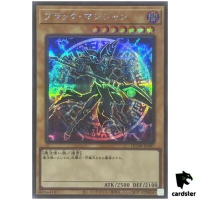 Dark Magician QCDB-JP007 [ScR] Secret 25th Century Duelist Box Yugioh-image