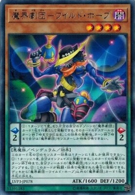Abyss Actor - Wild Hope LVP3-JP078 Rare Yugioh Japanese NM-image