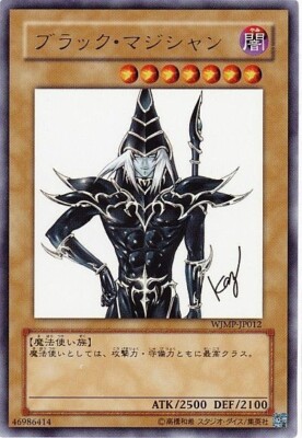 Sample Pic Yugioh Cards Dark Magician Ultra Rare WJMP-JP012 Japanese Anime Japan-image