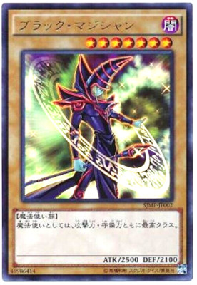 Yugioh Dark Magician SJMP-JP002 Ultra Rare Card Japanese Yu-Gi-Oh Jump-image