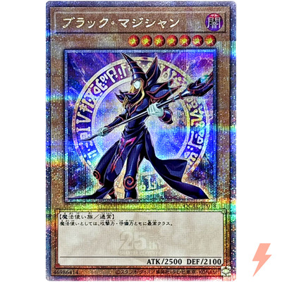 Dark Magician (4th artwork) - Quarter Century Secret QCAC-JP018 Art Collection-image