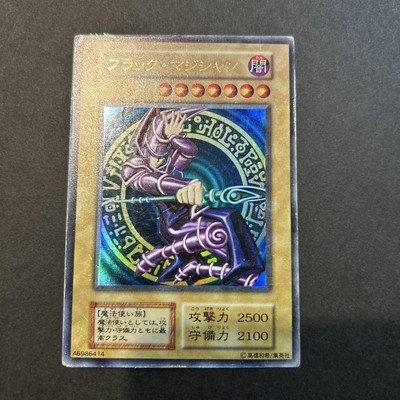 Yu-Gi-Oh! Card Dark Magician Volume 1 Ultra Rare No Ref 1999 Japanese BLACK OCG-image