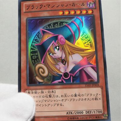 Yu-Gi-Oh yugioh Dark Magician Girl 15AY-JPA04 Ultra Rare MINT Japanese a337-image