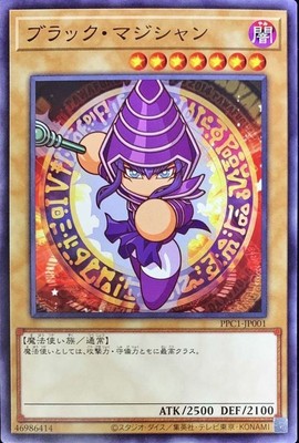 Yugioh Card PPC1-JP001 Dark Magician | Normal Japanese-image