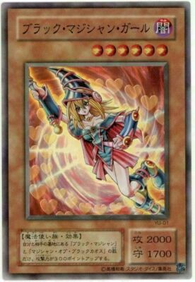 YU-01 - Yugioh - Japanese - Dark Magician Girl - Super-image