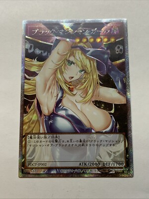 Dark Magician Girl Yugioh Waifu Card Holo Foil Anime Starlight Rare Full Alt Art-image