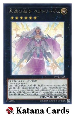 Yugioh Cards | Beatrice, Lady of the Eternal Rare | LVP1-JP082 Japanese-image