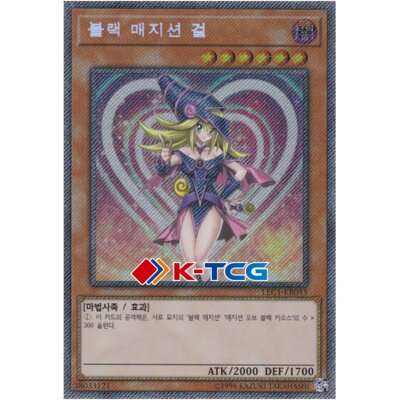 Yugioh Card 